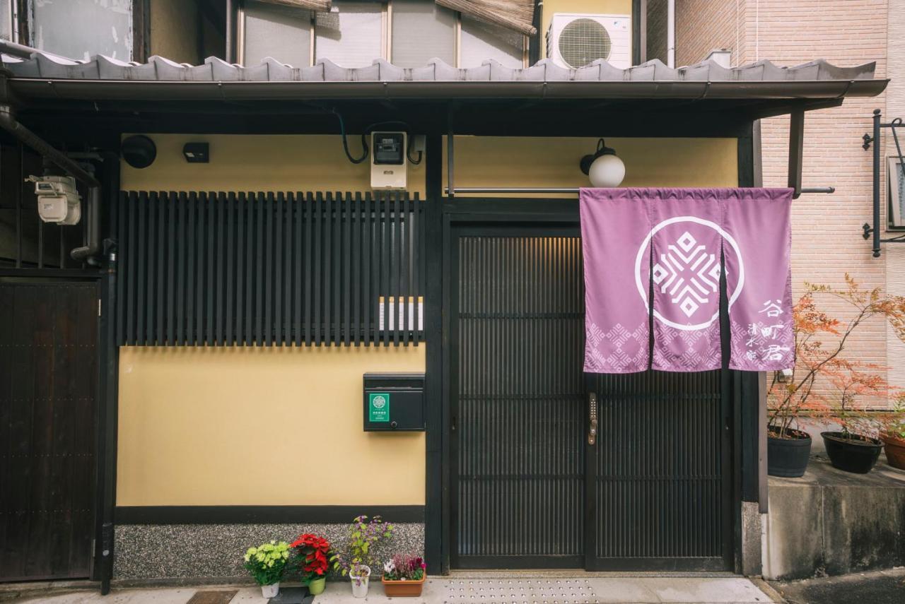 谷町君 星屋 清水家 京都清水寺二年坂 Extérieur photo